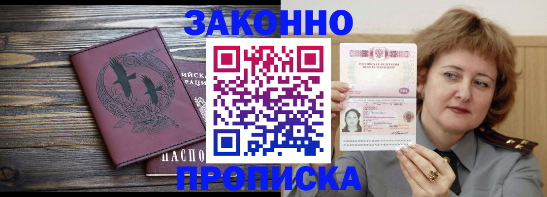 временная регистрация в квартире в Котельниках