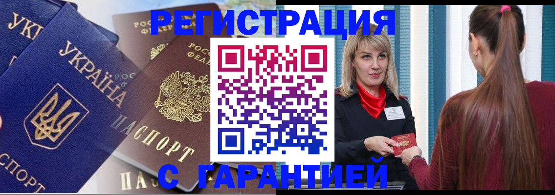 временная регистрация законно в Котельниках